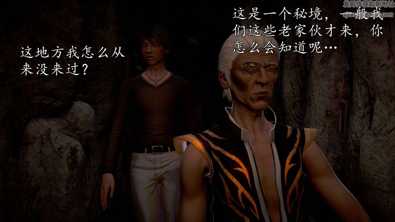 [3D]魔域人間第49話