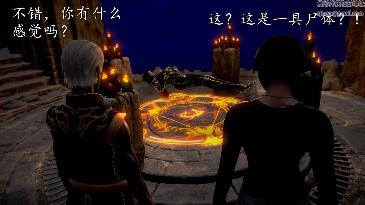 [3D]魔域人间第49话