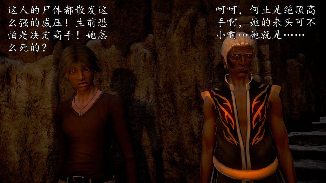 [3D]魔域人間第49話