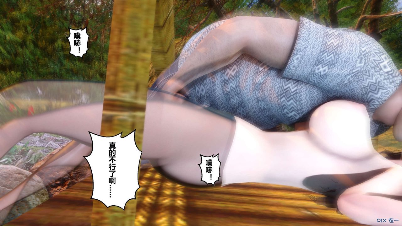 [3D]秘密高清無碼版第45話