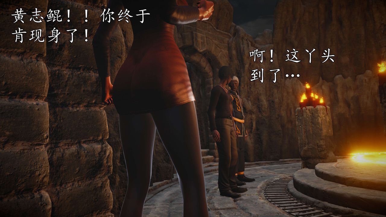 [3D]魔域人間第50話