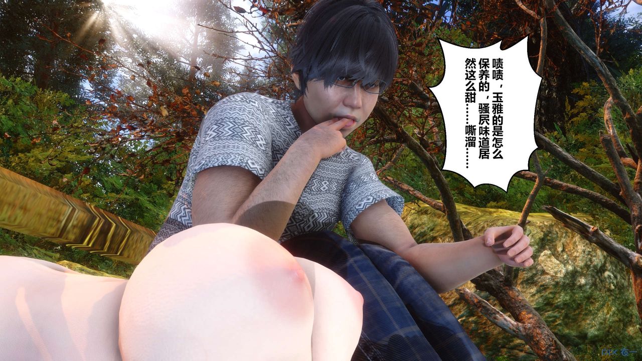 [3D]秘密高清無碼版第45話