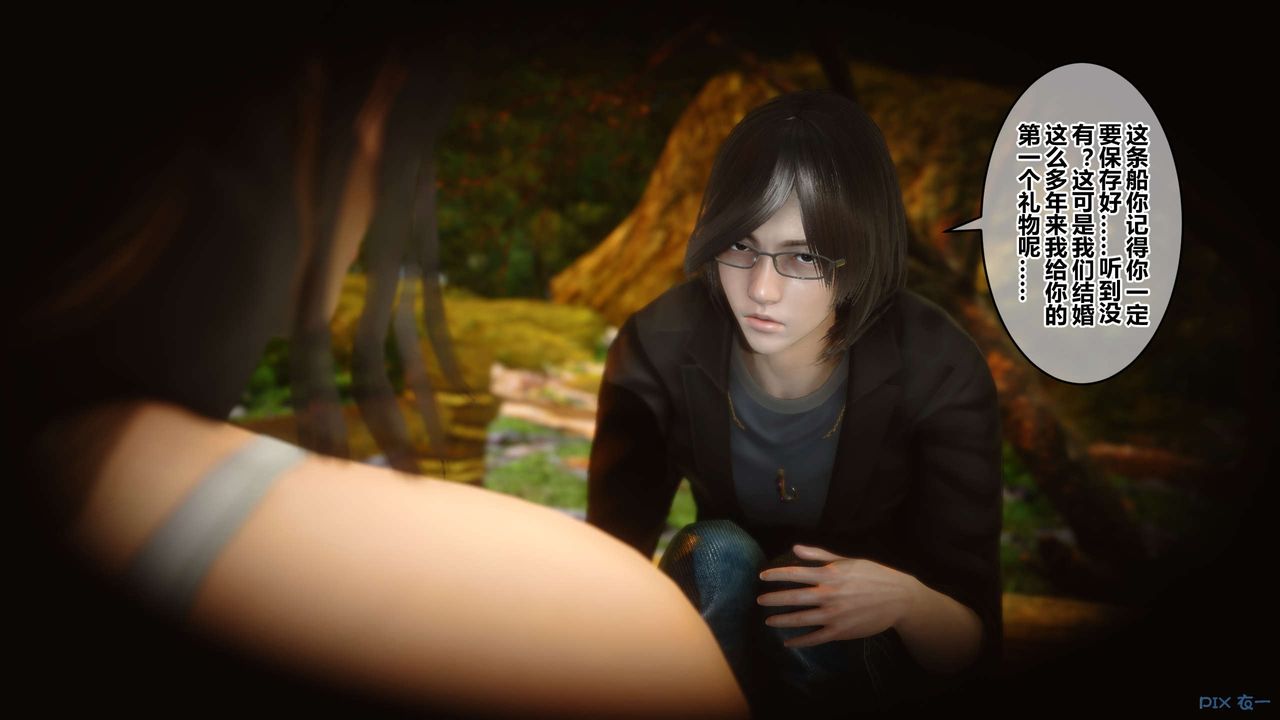 [3D]秘密高清無碼版第45話