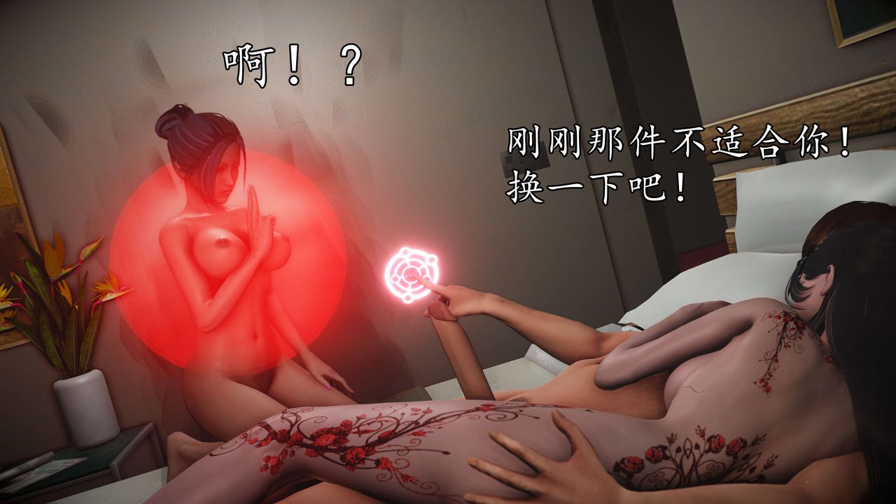 [3D]魔域人間第50話