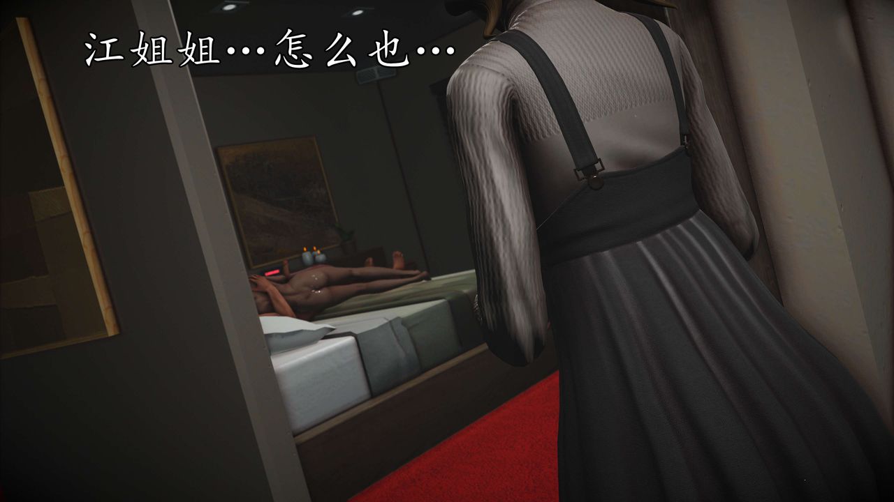 [3D]魔域人間第50話