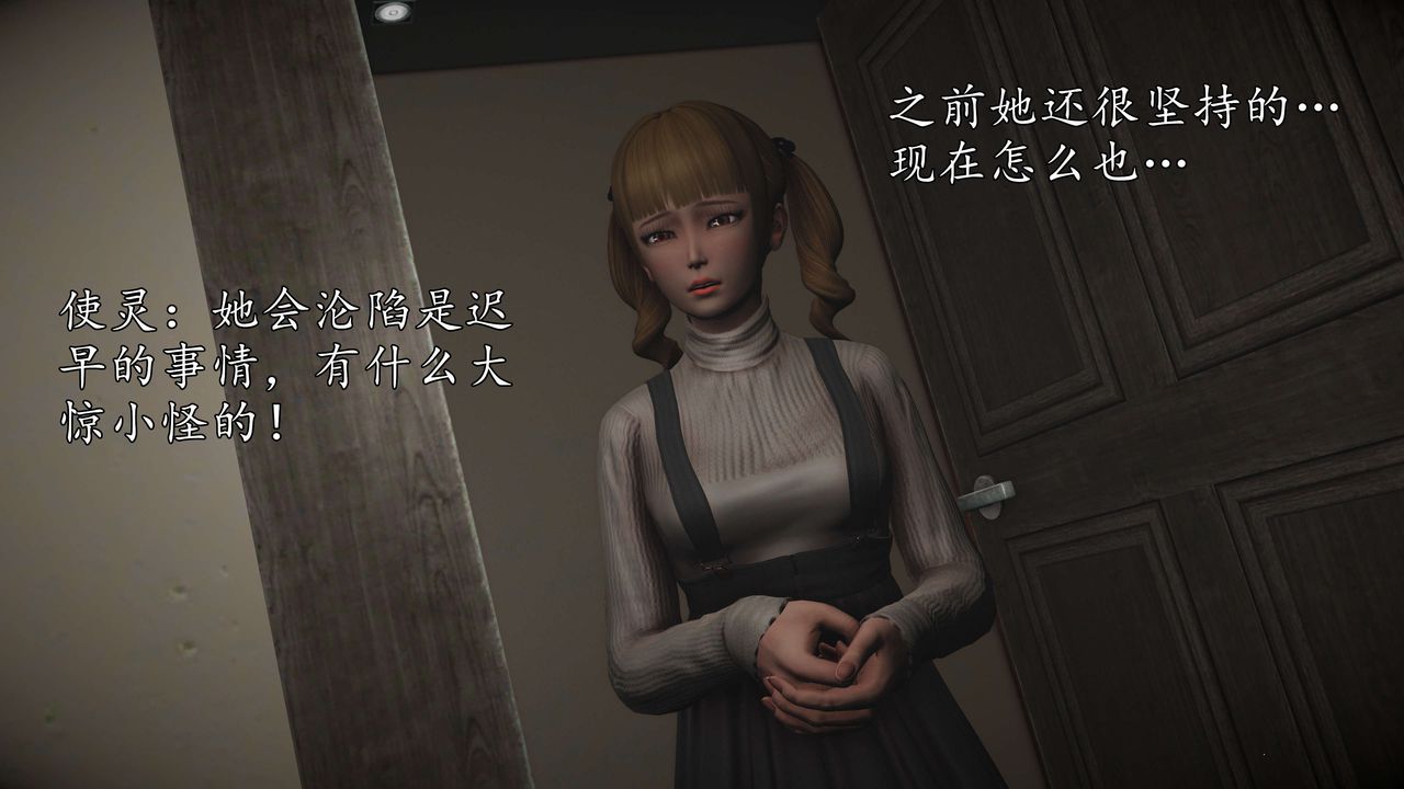 [3D]魔域人间第50话