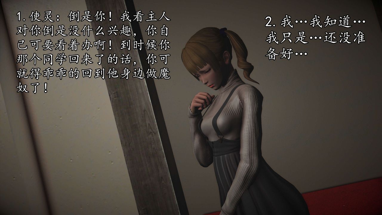 [3D]魔域人间第50话