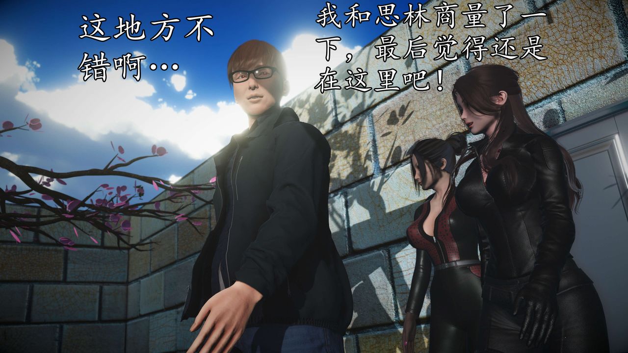 [3D]魔域人间第50话