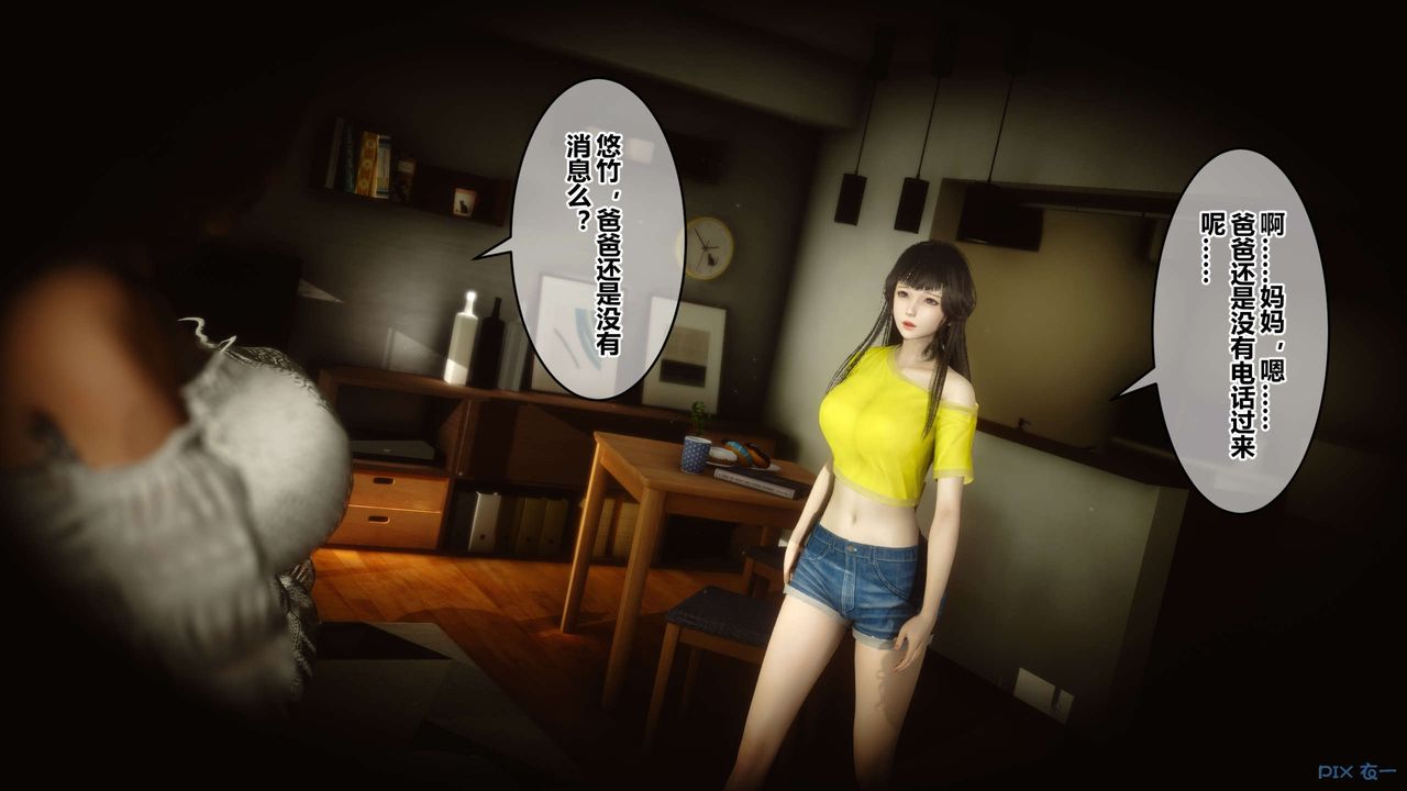 [3D]秘密高清无码版第46话