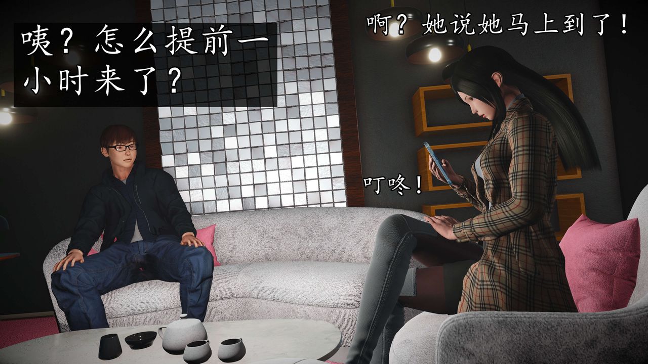 [3D]魔域人間第50話