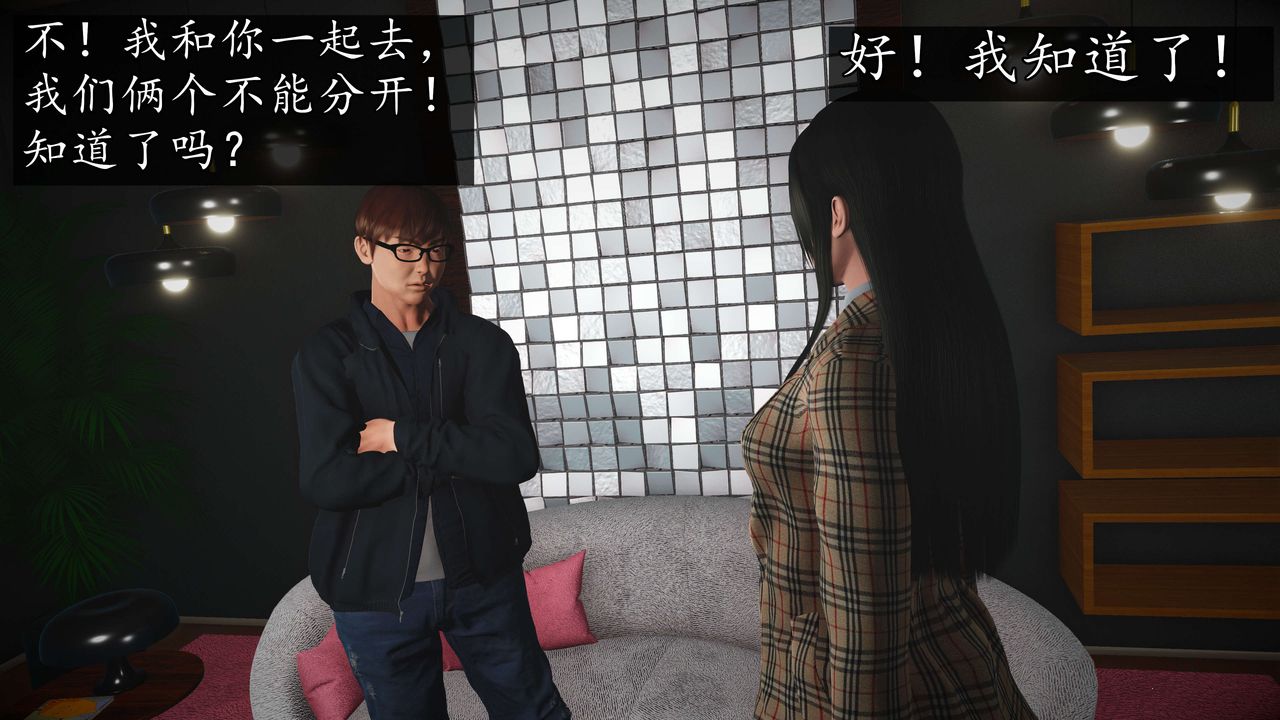 [3D]魔域人間第50話