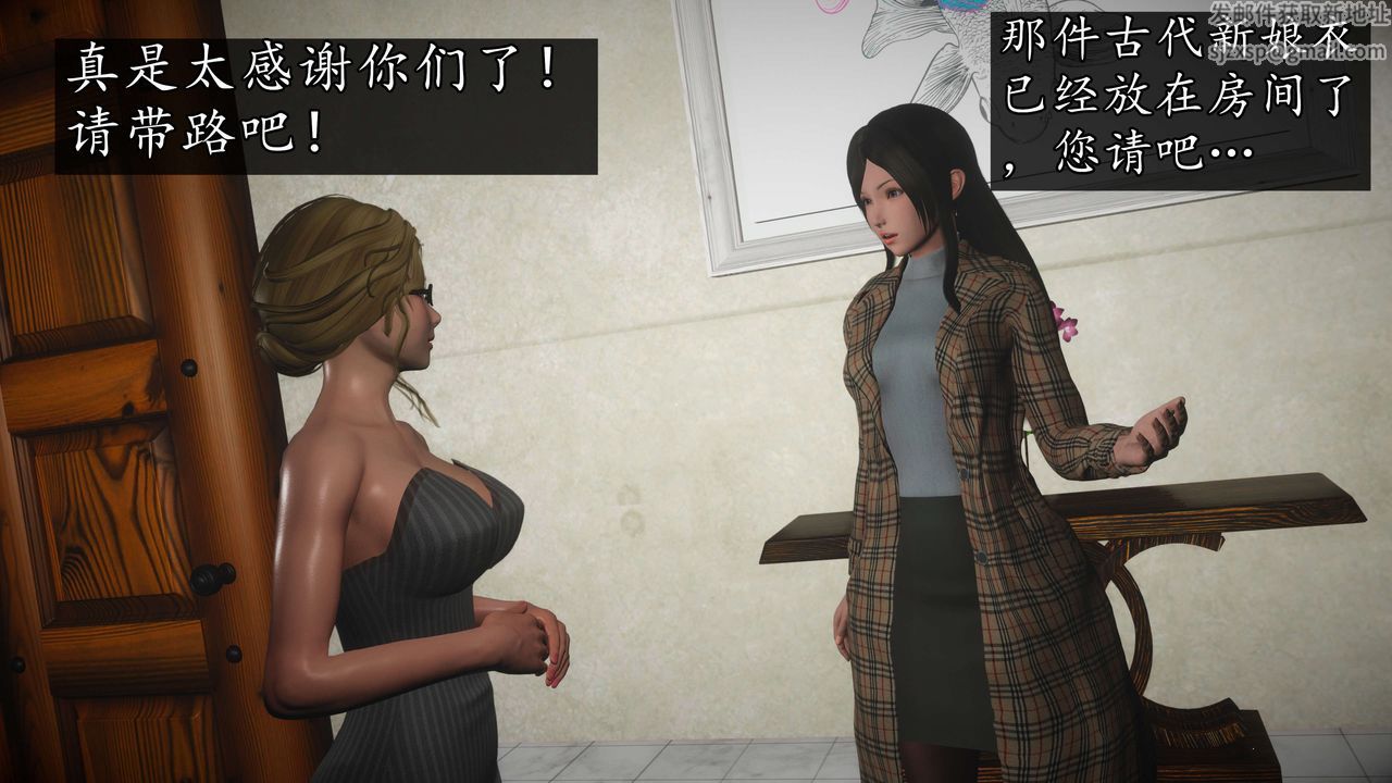 [3D]魔域人間第50話