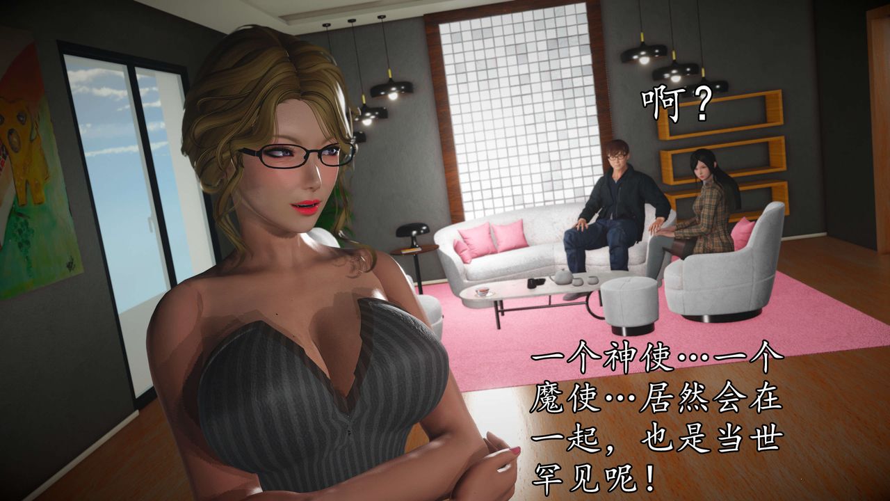 [3D]魔域人間第50話