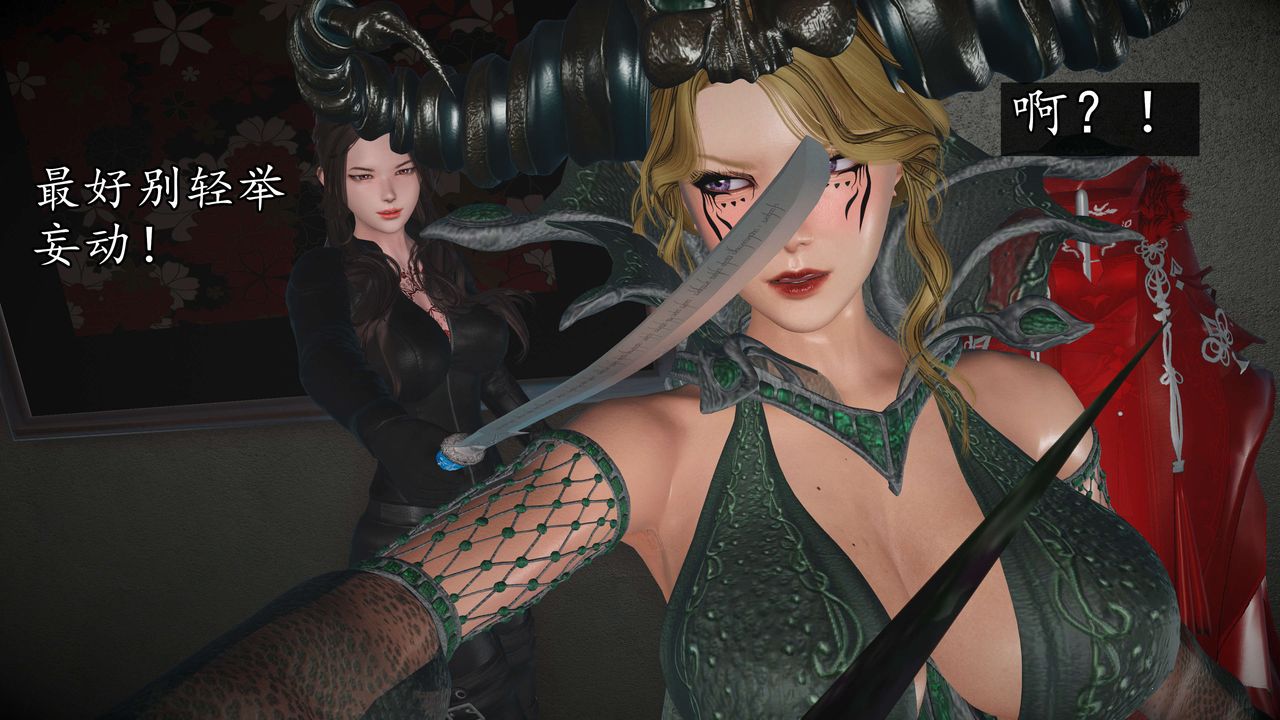 [3D]魔域人间第50话