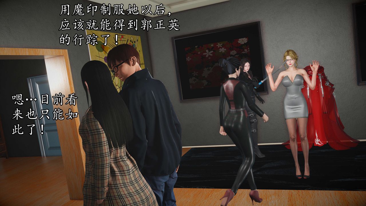 [3D]魔域人間第50話