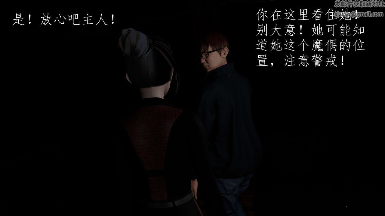 [3D]魔域人間第51話