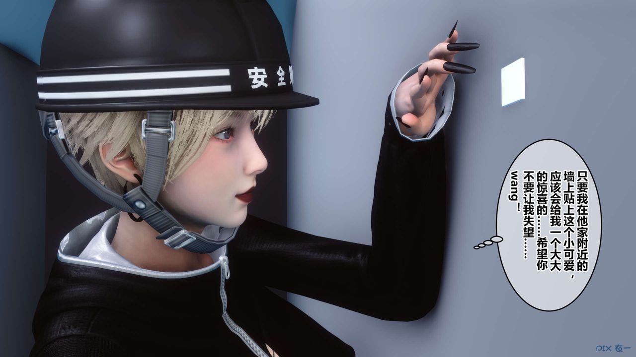 [3D]秘密高清無碼版第46話