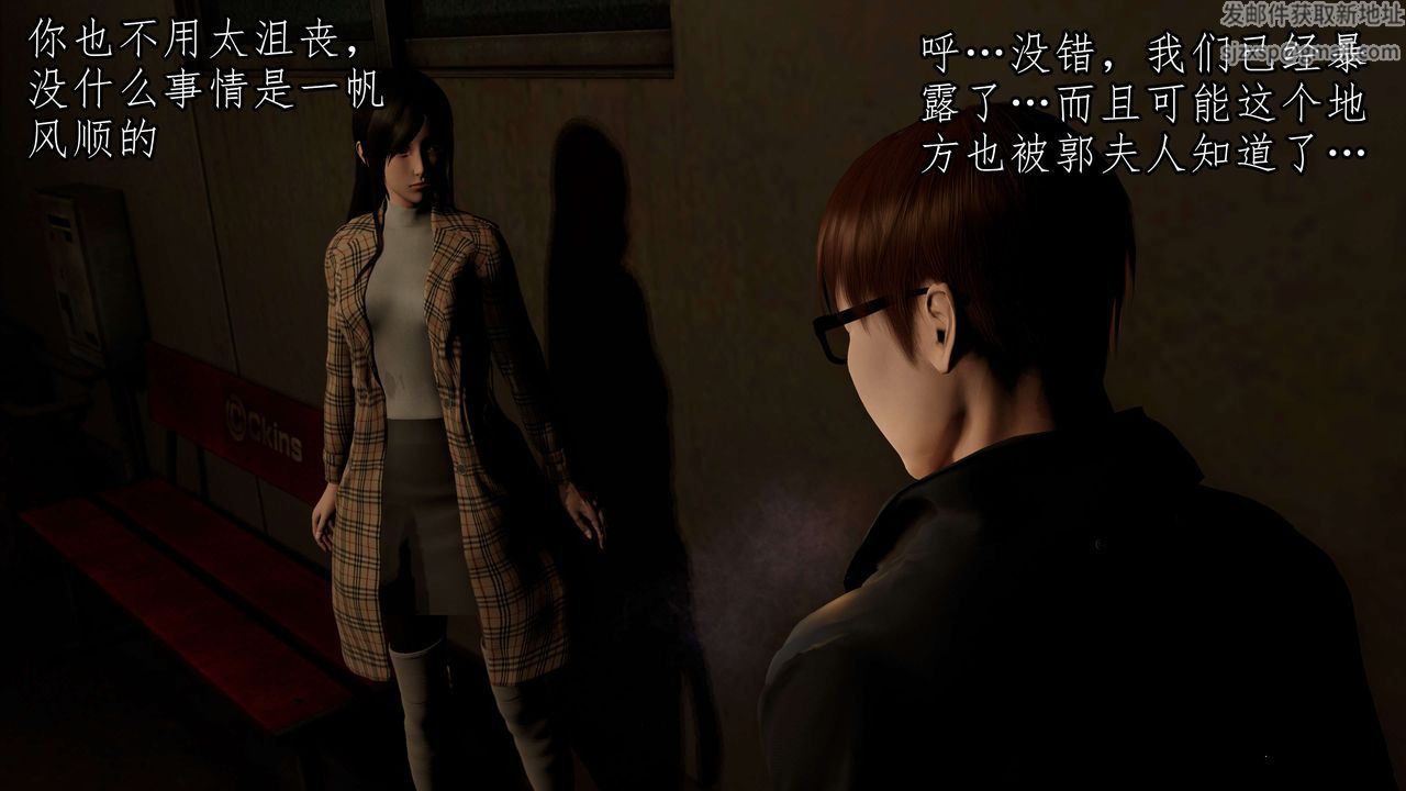 [3D]魔域人間第51話