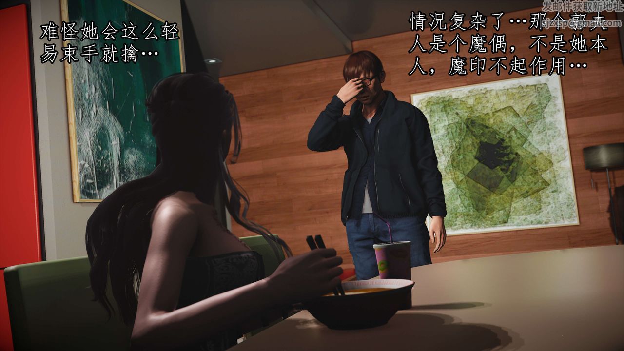 [3D]魔域人间第51话