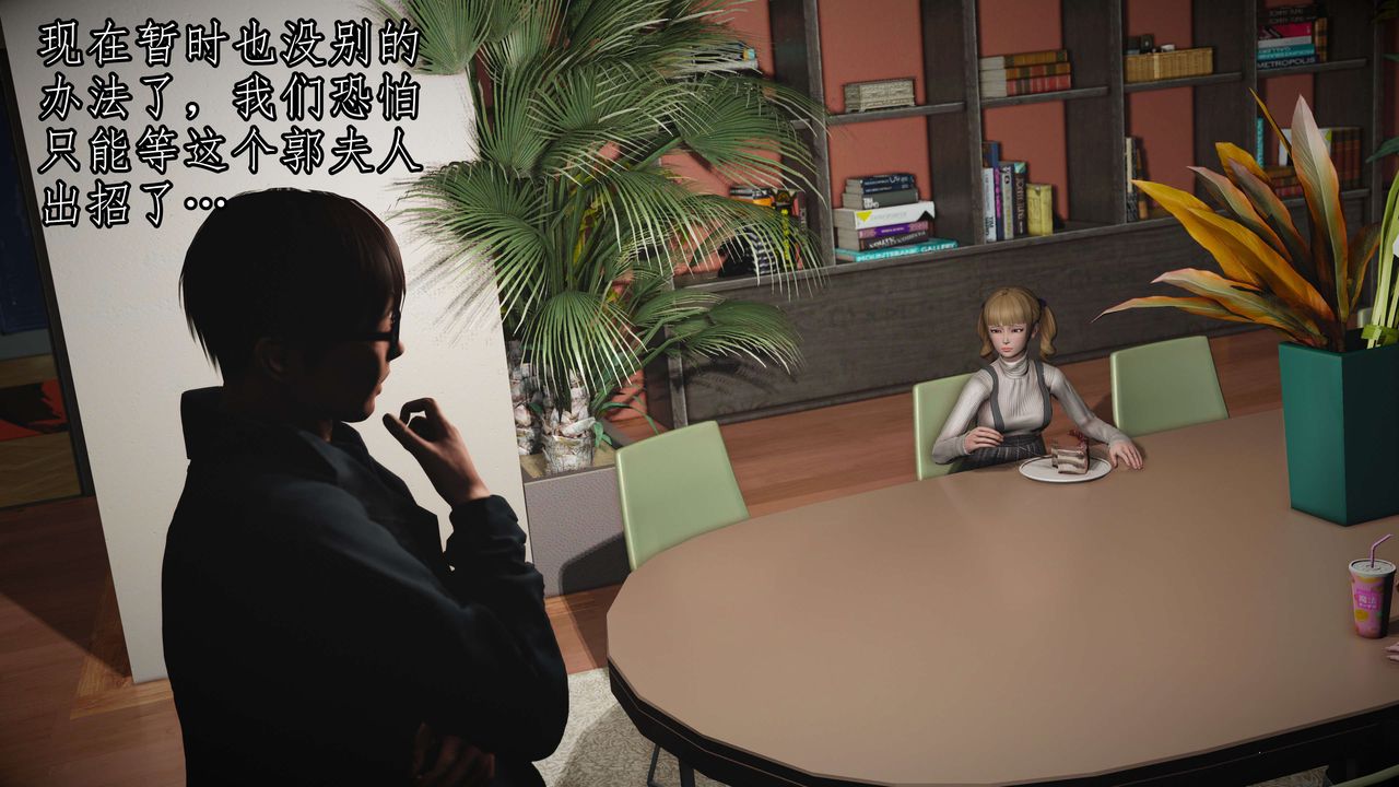 [3D]魔域人间第51话