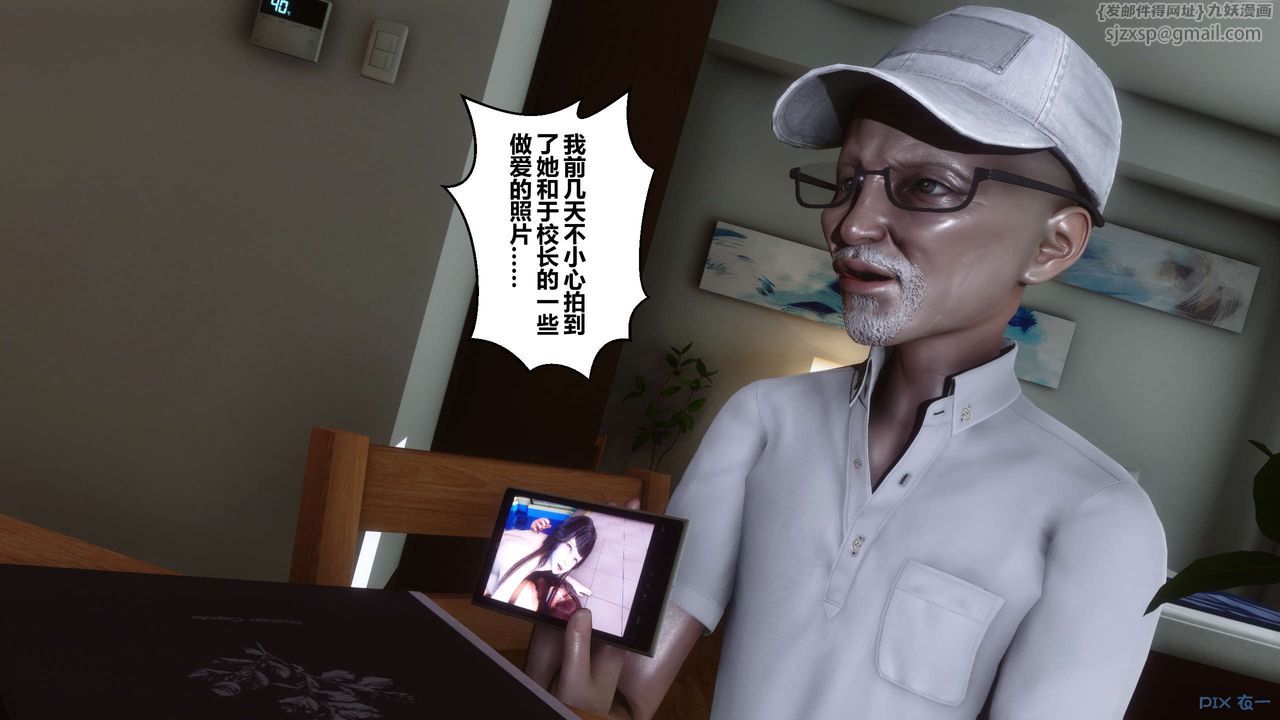[3D]秘密高清無碼版第46話