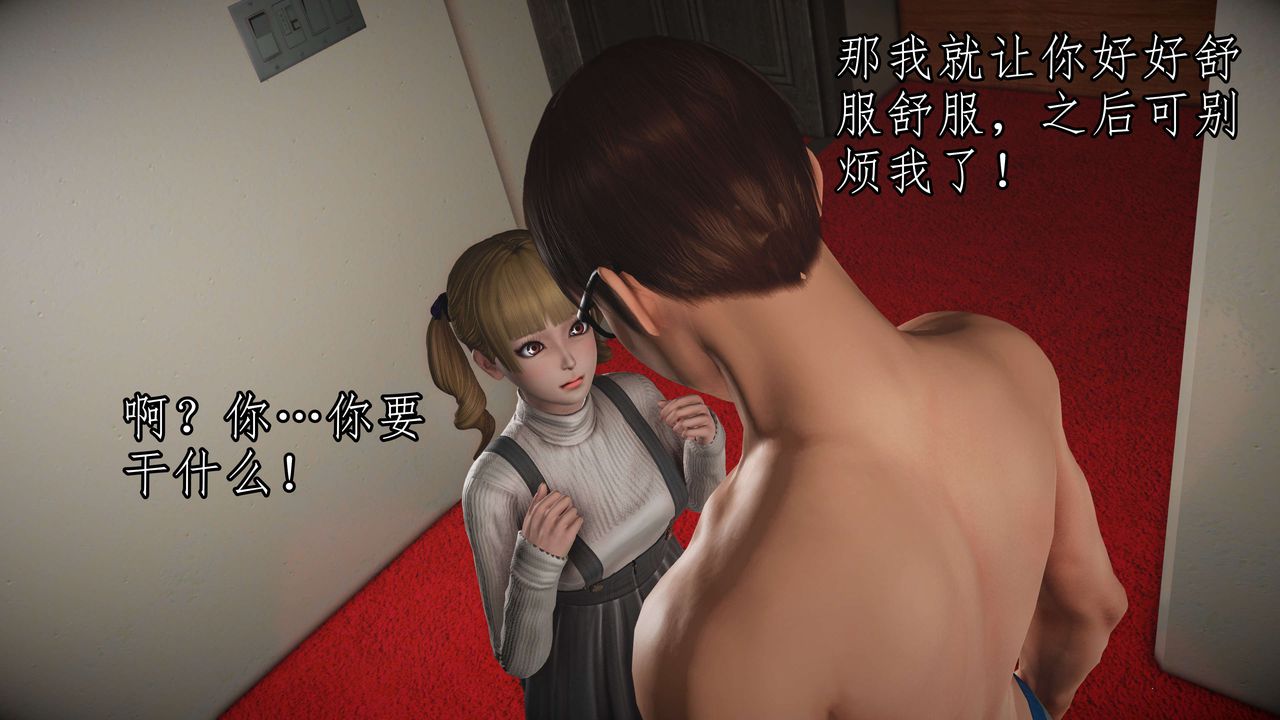 [3D]魔域人间第51话