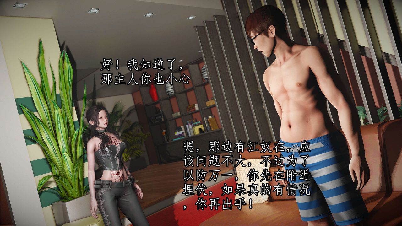 [3D]魔域人間第51話