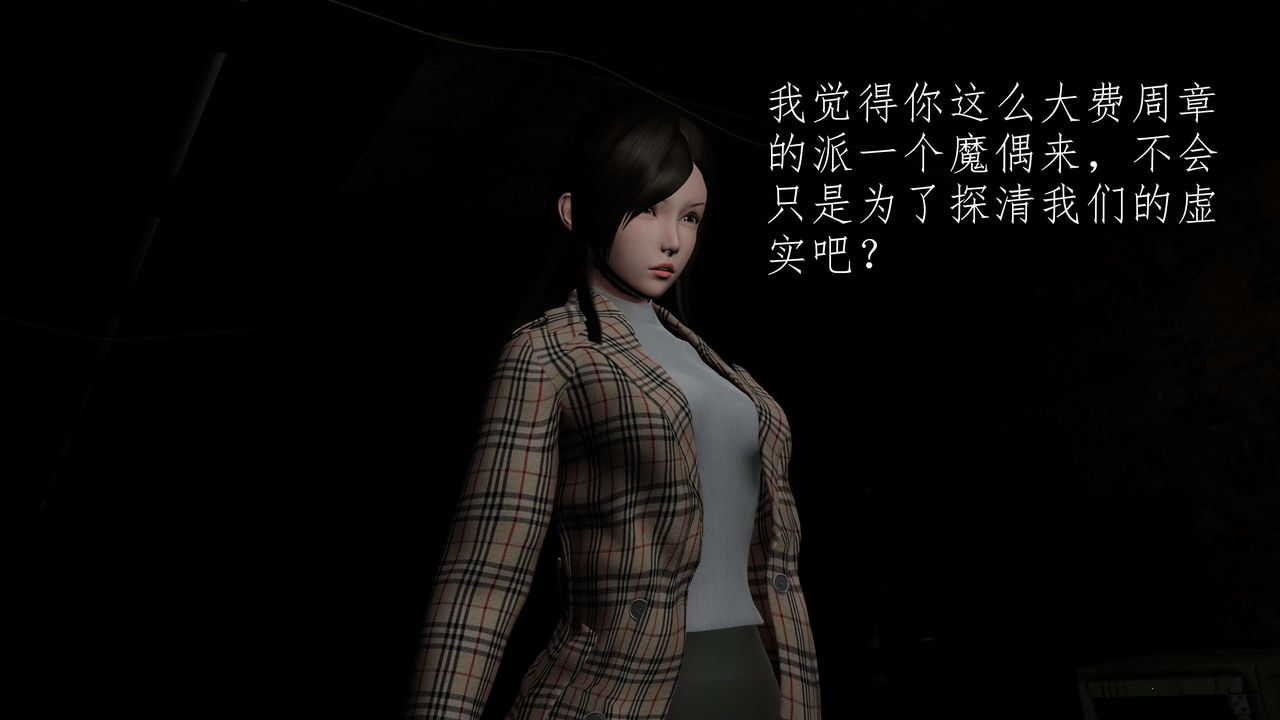 [3D]魔域人間第51話