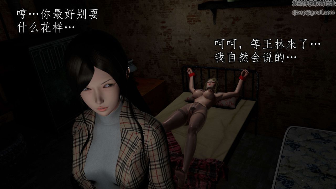 [3D]魔域人间第51话