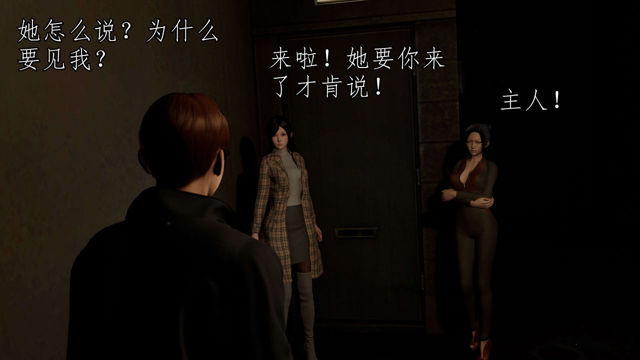 [3D]魔域人间第51话