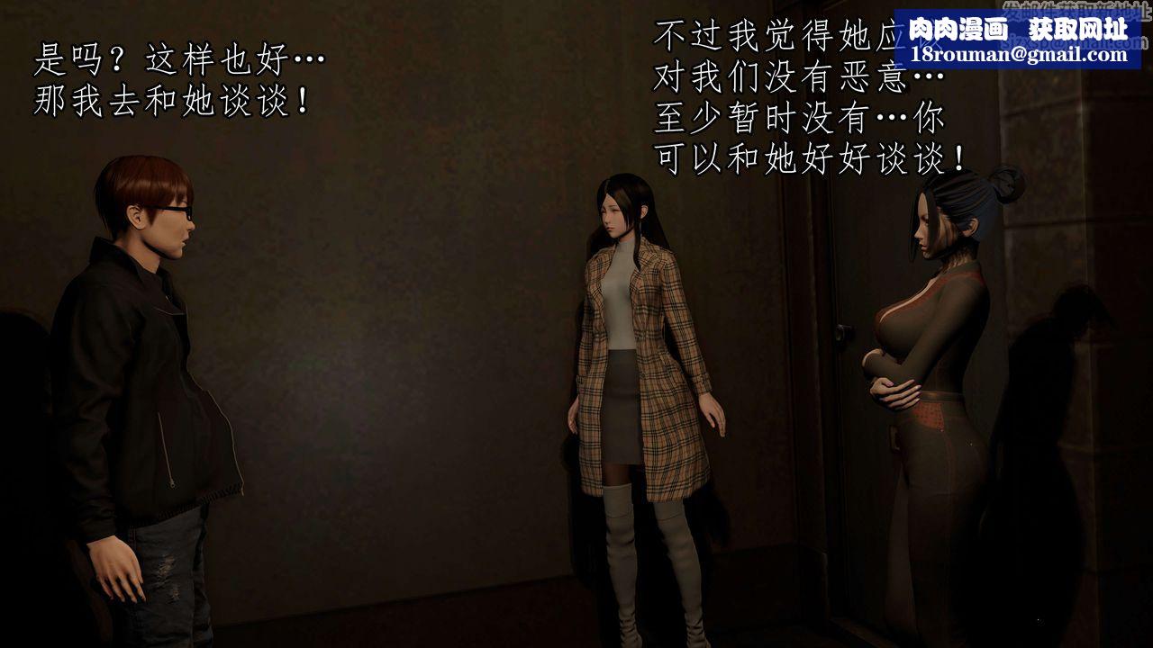 [3D]魔域人間第51話