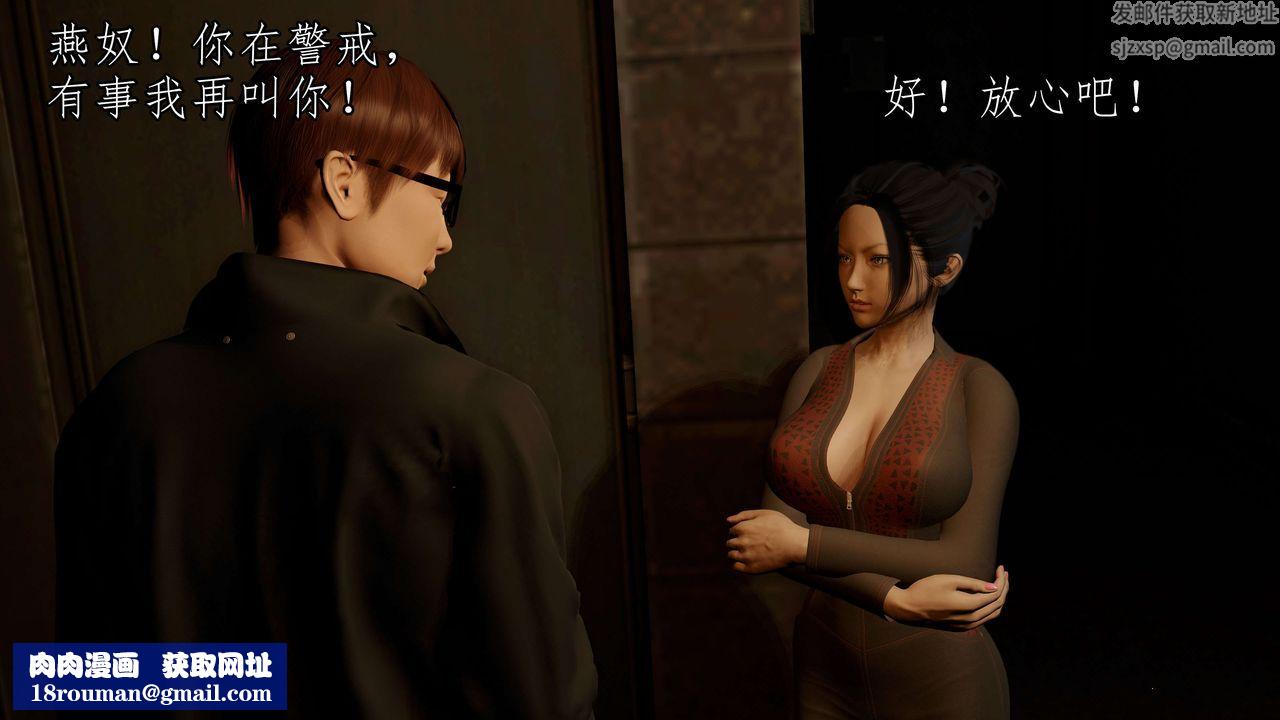 [3D]魔域人間第51話