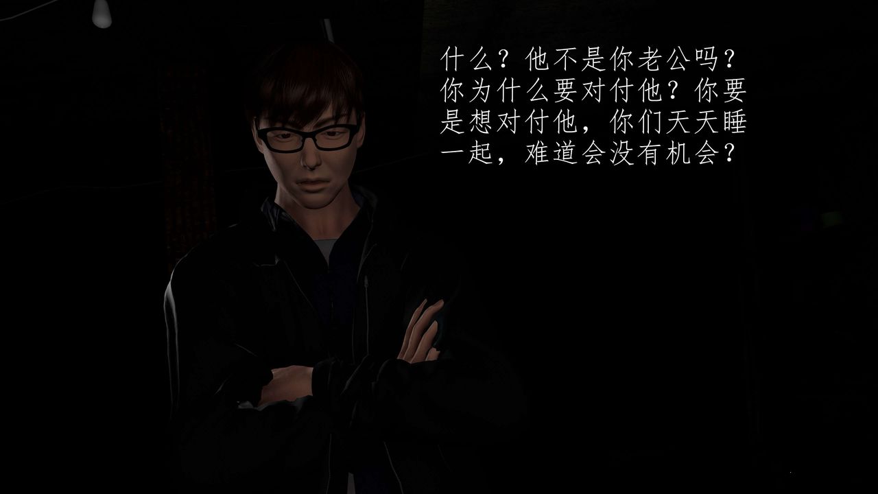 [3D]魔域人間第51話