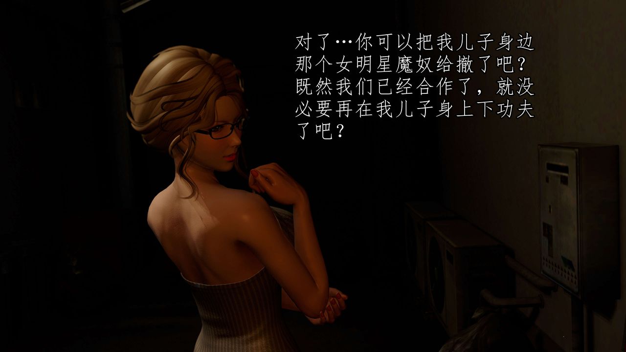 [3D]魔域人间第51话