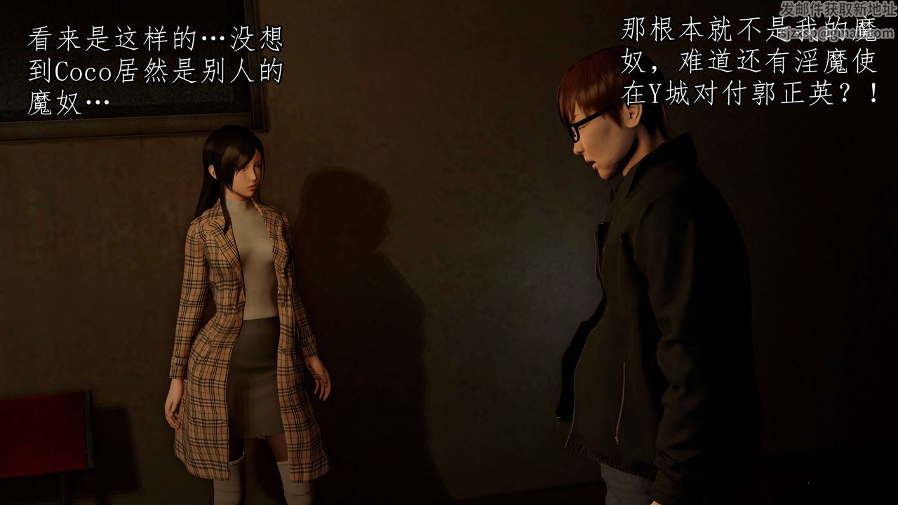 [3D]魔域人间第51话