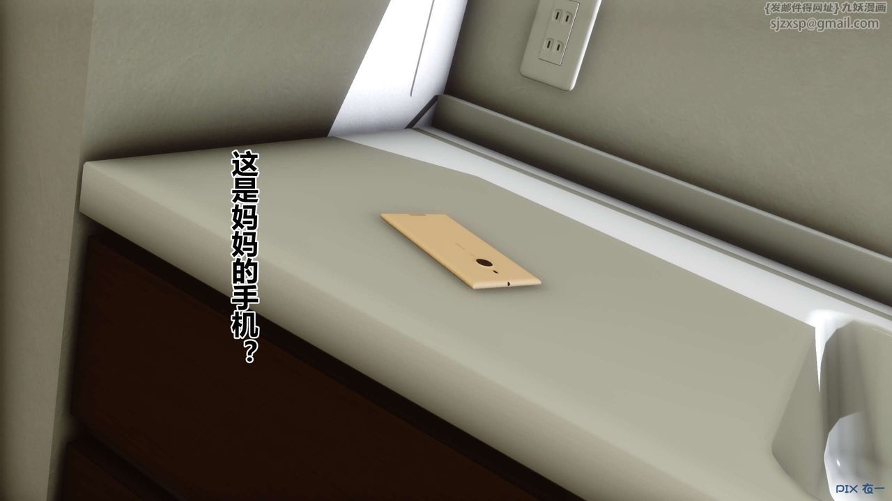 [3D]秘密高清無碼版第47話