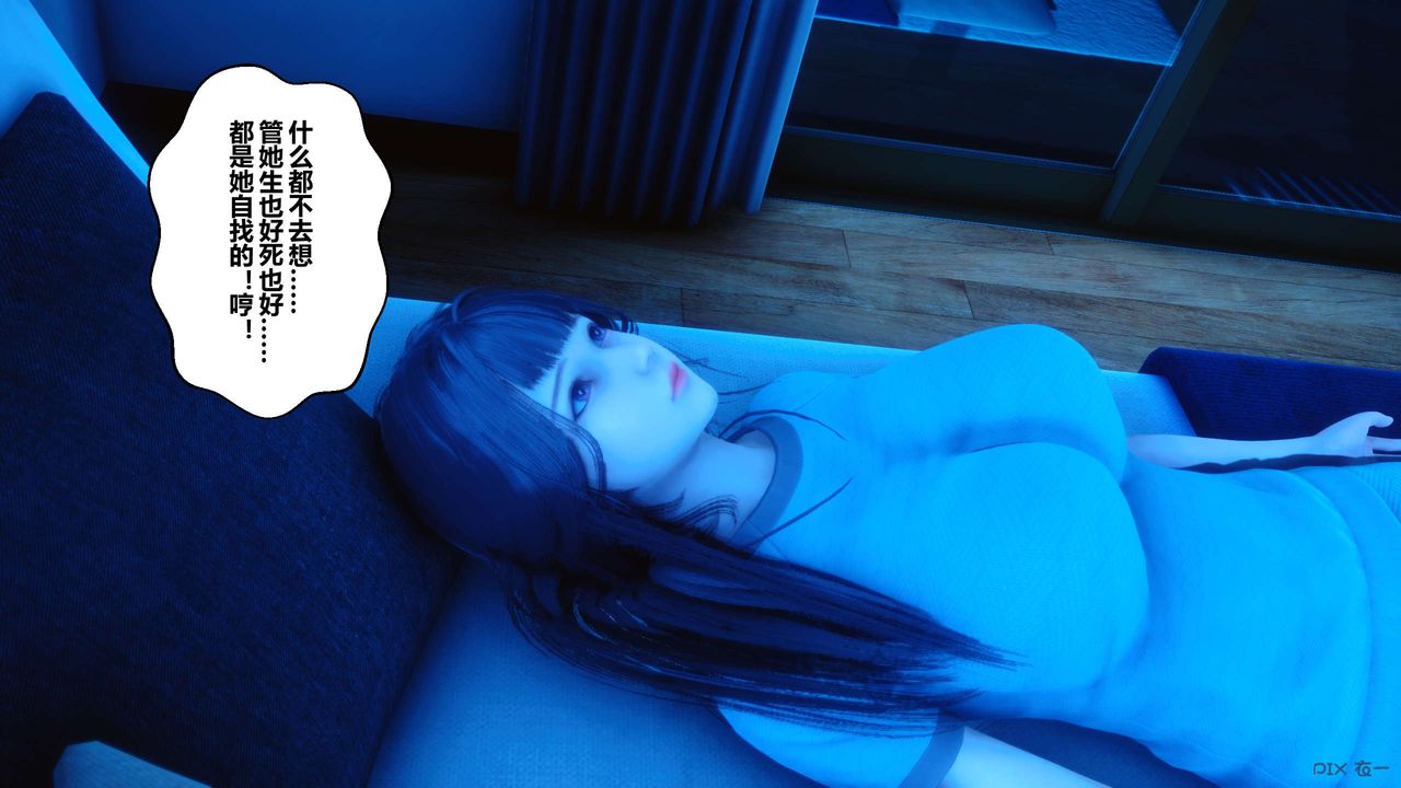 [3D]秘密高清無碼版第47話