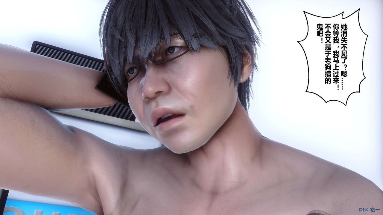 [3D]秘密高清無碼版第47話