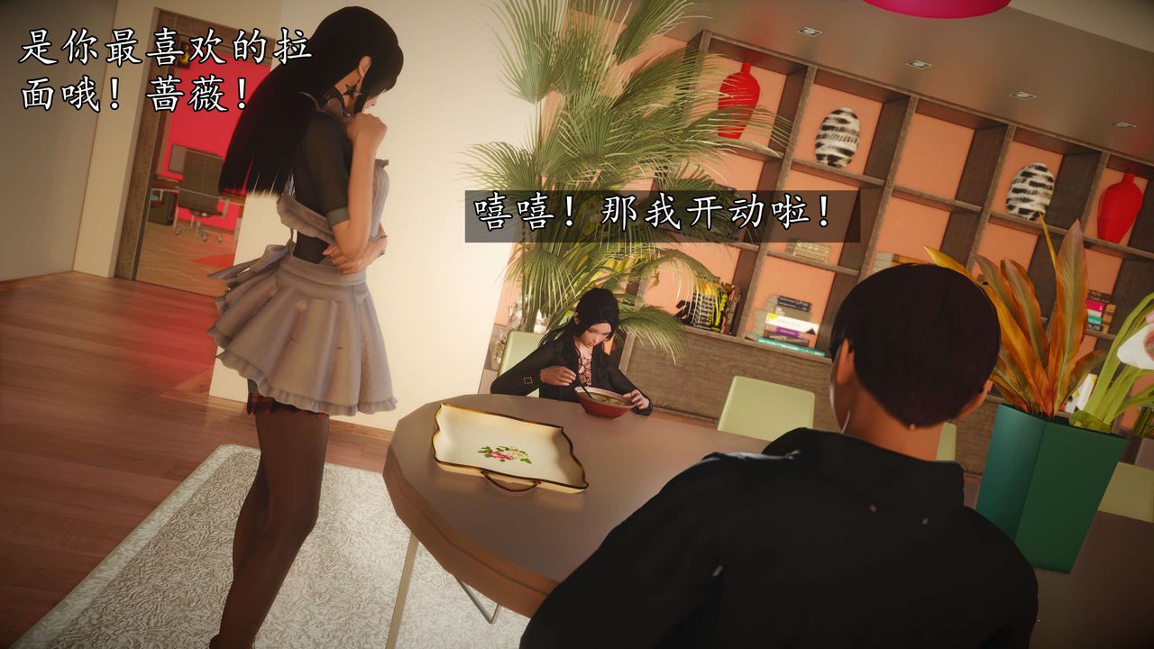 [3D]魔域人間第52話