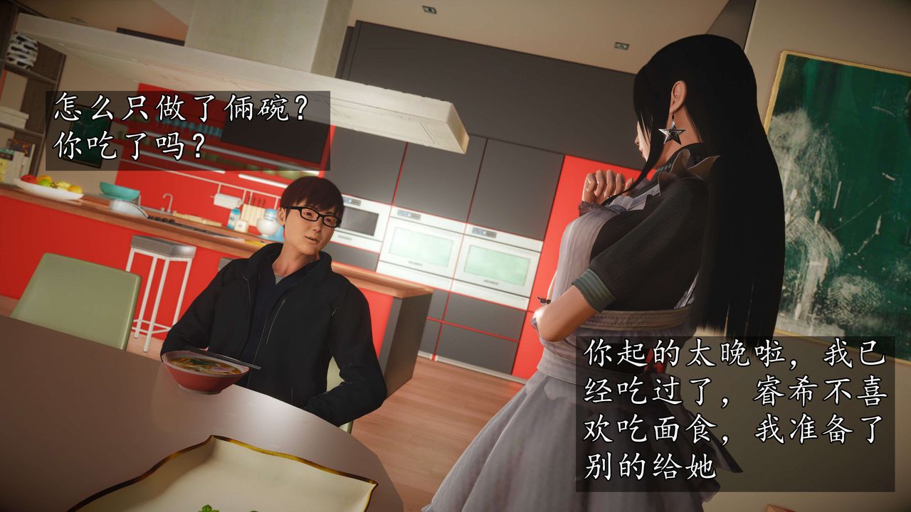 [3D]魔域人間第52話