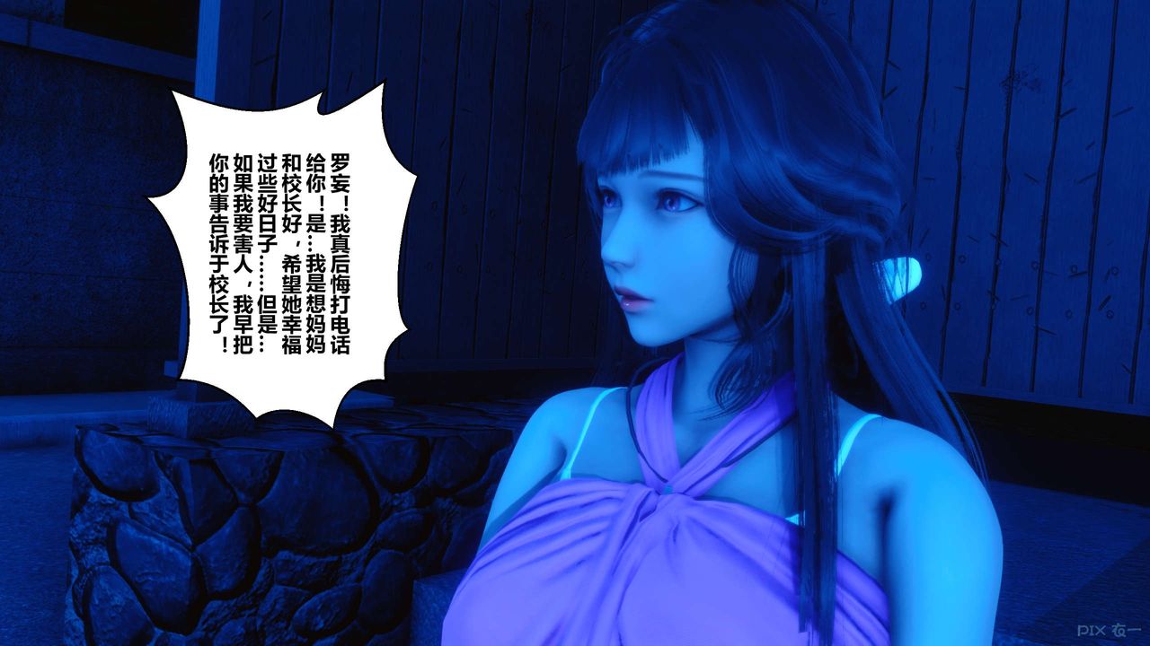 [3D]秘密高清無碼版第47話