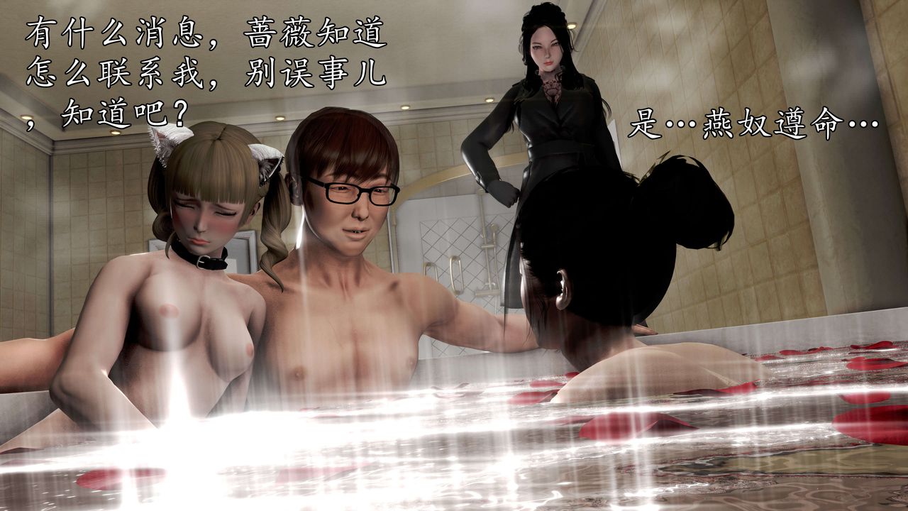 [3D]魔域人間第52話