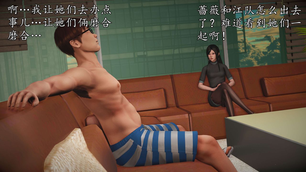 [3D]魔域人间第52话