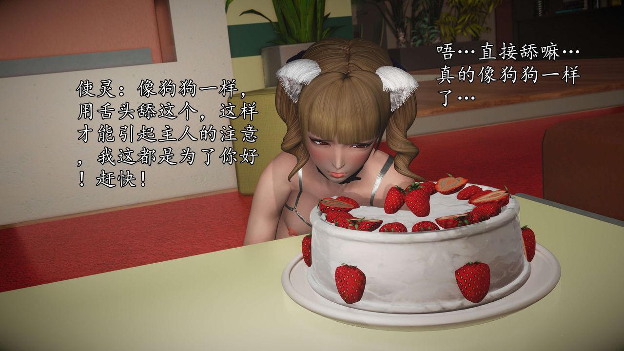 [3D]魔域人間第52話