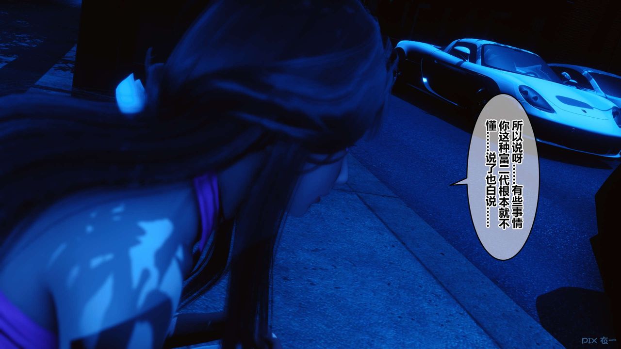 [3D]秘密高清無碼版第47話