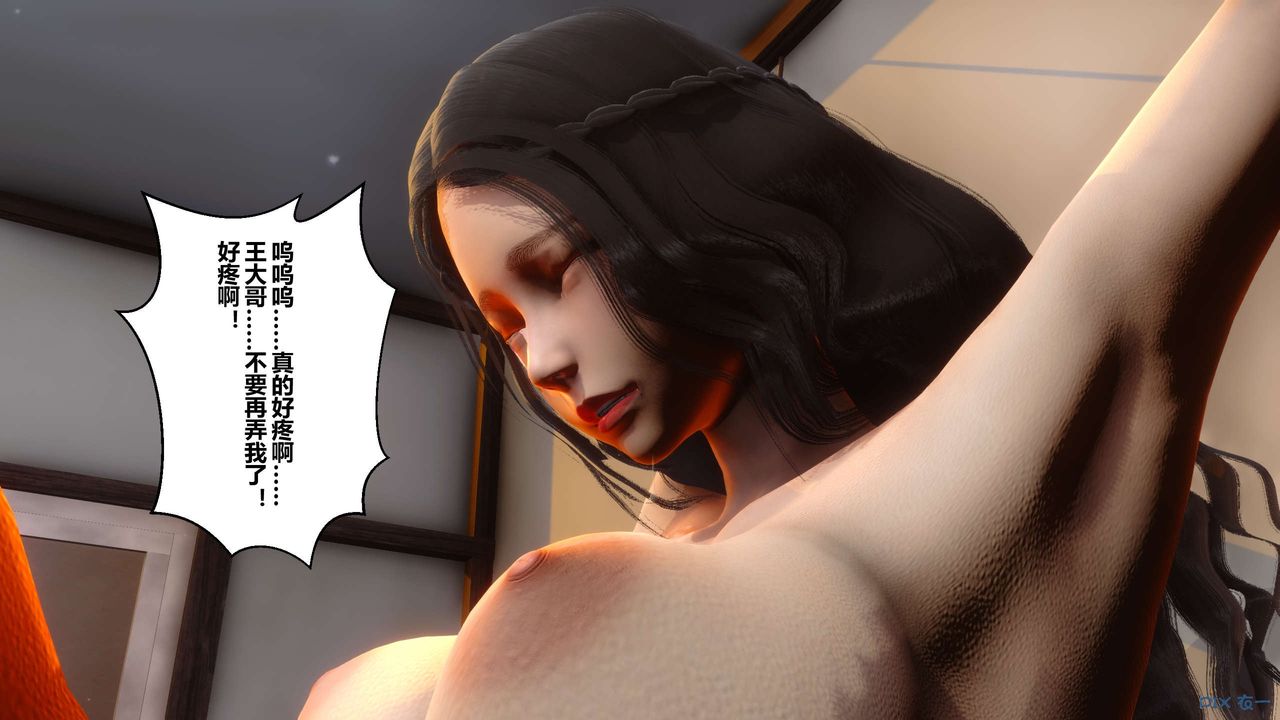 [3D]秘密高清無碼版第47話