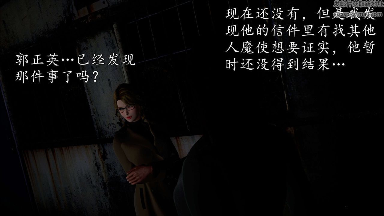 [3D]魔域人间第52话