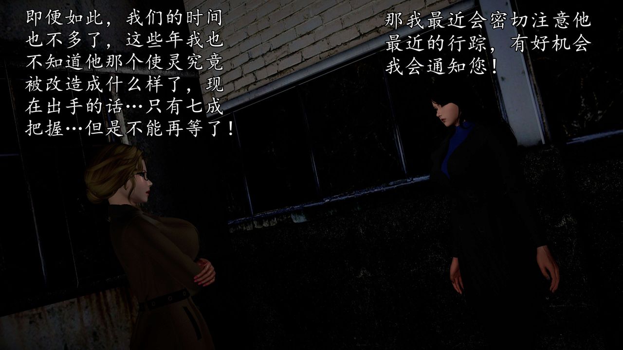 [3D]魔域人間第52話