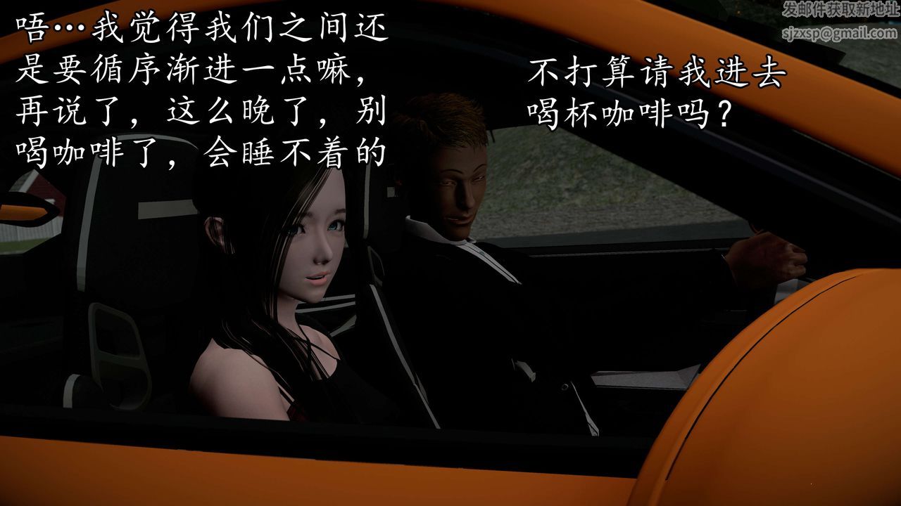 [3D]魔域人間第52話