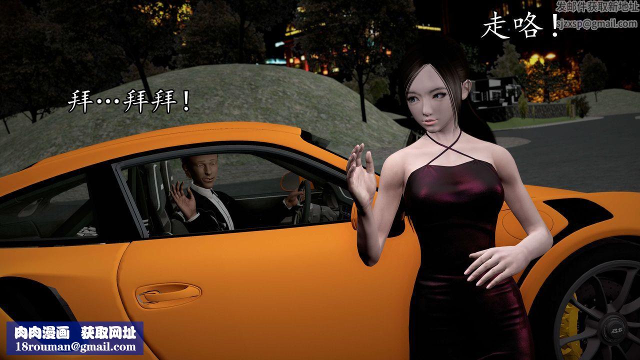 [3D]魔域人間第52話